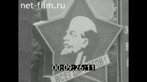 1974г. Иваново. камвольный комбинат. пионерлагерь «Чайка»
