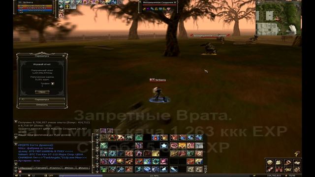 Lineage 2 Orfen:Прокачка персонажа с 95-100 уровень 1 часть. смотреть онлайн