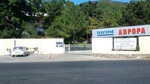 Знакомство с санаторием "Аврора". Аше, Лазаревское 2013