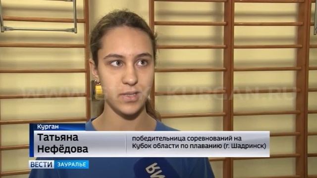 Курганские пловцы подвели итоги сезона смотреть онлайн