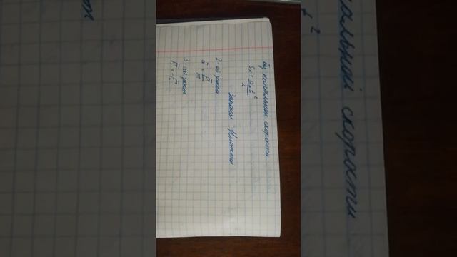 Законы движения и взаимодействия тел. Все формулы смотреть онлайн