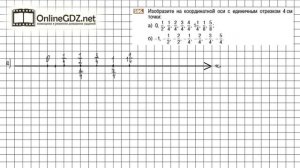 Задание №596 - Математика 6 класс (Никольский С.М., Потапов М.К.)