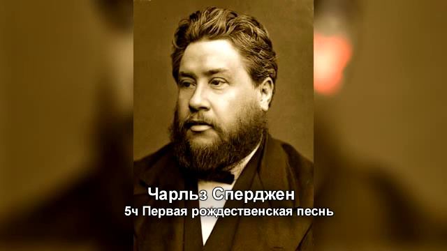 005 5ч Первая рождественская песнь