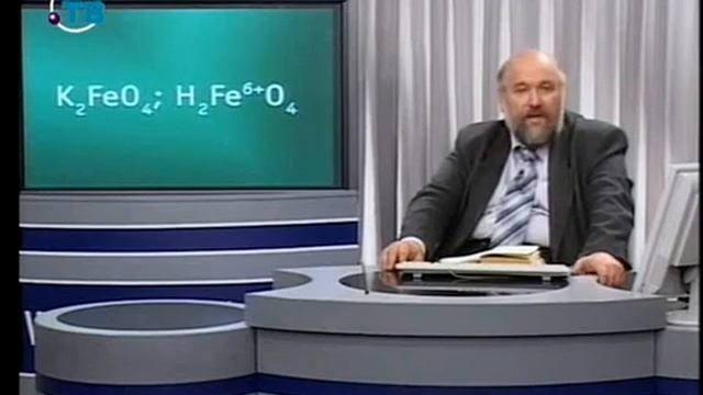 Химия # 19. Каких только кислот не бывает, есть даже железная и золотая кислоты смотреть онлайн