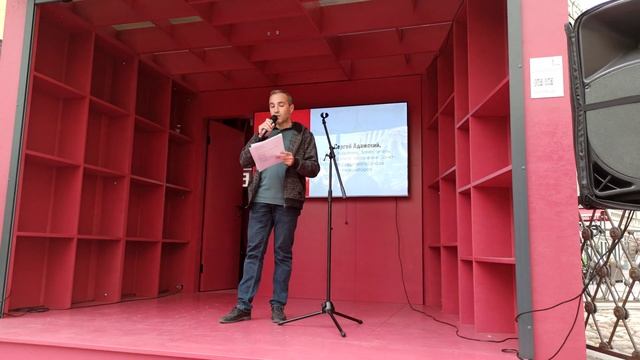 Поэт Сергей Адамский читает свои стихи на "Книжных аллеях" в Санкт-Петербурге смотреть онлайн