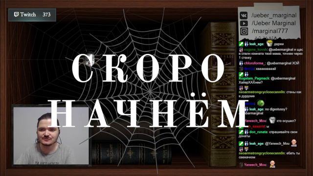 Маргинал о том что не нужно пить на стриме смотреть онлайн