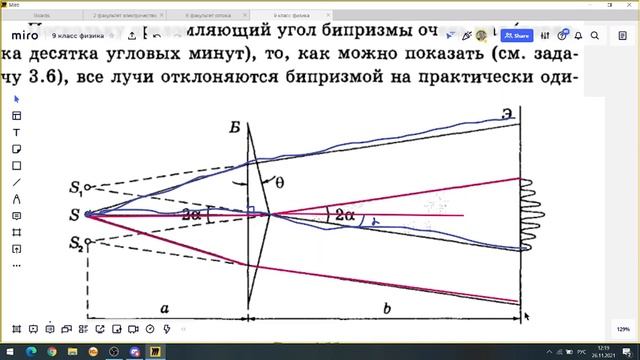 14. Лекция. Интерференция света. смотреть онлайн