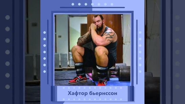 Самые сильные люди на земле смотреть онлайн