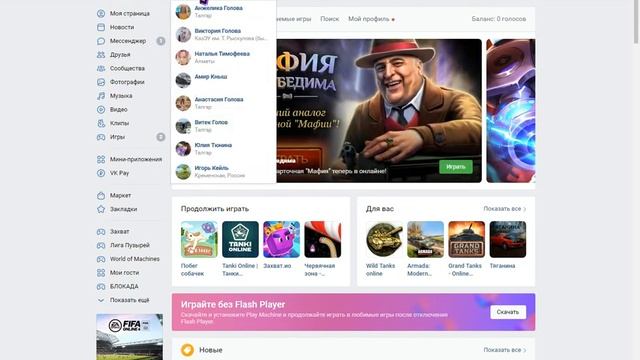 Как играть во флеш игры в 2021 году 100% Способ работает смотреть онлайн