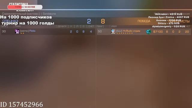 🤑РАЗДАЧА ГОЛДЫ🤑ОЦЕНКА МУВИКОВ🤑ДУЭЛИ 1 НА 1, 2 НА 2🤑СТРИМ С НОЧИ ДО НОЧИ🤑#standoff #стандофф #дуэль смотреть онлайн