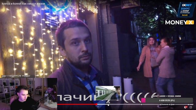 Кореш смотрит: Kyxnya и Koresh как смысл жизни