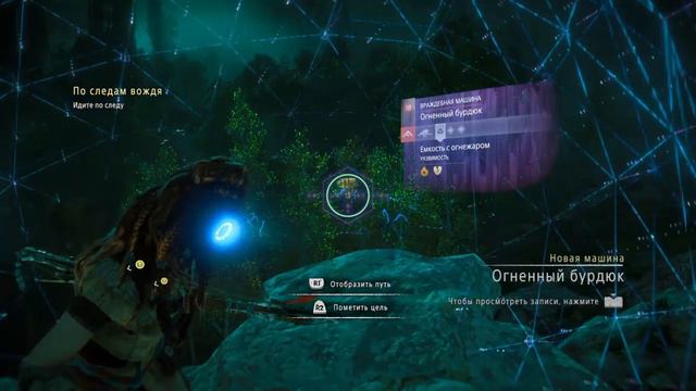 Horizon Zero Dawn Длинношей смотреть онлайн