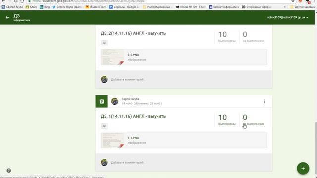 І міський вебінар «Базові сервіси Google в освіті»