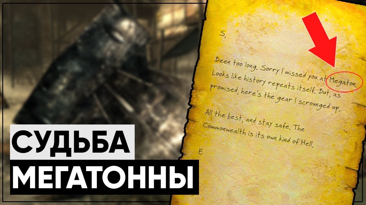5 САМЫХ ИНТЕРЕСНЫХ ПАСХАЛОК В FALLOUT 4 | Что стало с Мегатонной? смотреть онлайн