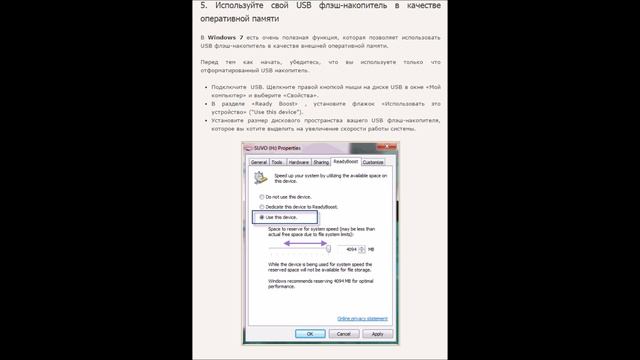 как ускорить работу Windows 7 смотреть онлайн