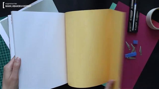 Книга про вырезание из бумаги — «Магия бумаги» + 20 шаблонов для вырезания смотреть онлайн