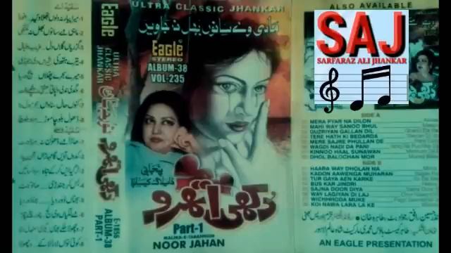 NOOR JAHAN DUKHI ATHROO PART 1 EAGLE JHANKAR ALBUM 38 / VOL 235 смотреть онлайн