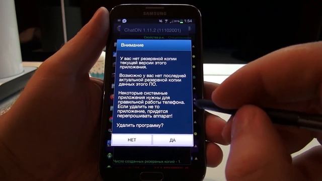 Азбука Android #7 - Удаление системных приложений смотреть онлайн