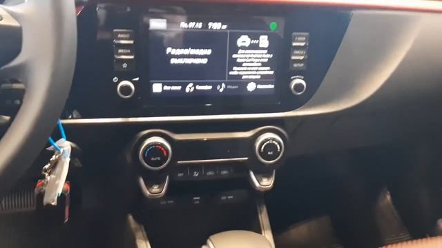 Kia Rio Style Crystal White (PGU)