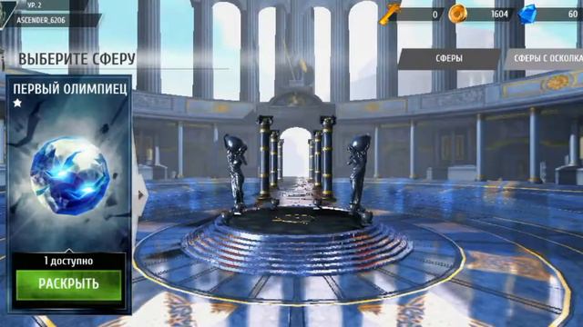 Gods of Rome - Боги арены (Мобильная игра) смотреть онлайн