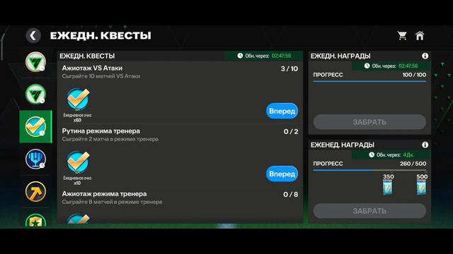КАК БЫСТРО ПРОКАЧАТЬ УРОВЕНЬ FC 24 mobile / лайфхаки FC 24 mobile смотреть онлайн