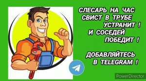 Ответ шумным соседям. Свист в трубе с разными небольшими интервалами.
