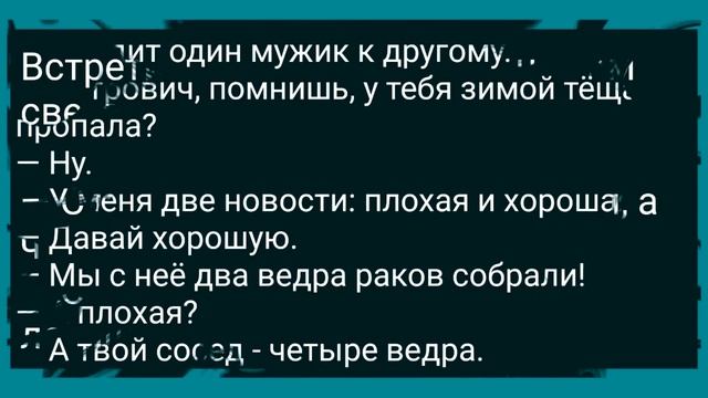 Два Кума в Селе и Корова в Заборе! Сборник Свежих Анекдотов! Юмор! смотреть онлайн