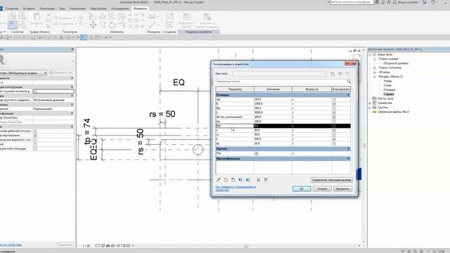 PROF_Создание семейств в Revit (III) смотреть онлайн