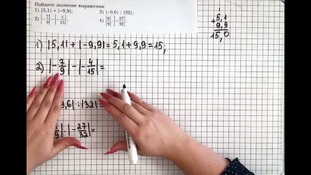 Модуль числа. 5-6 класс смотреть онлайн