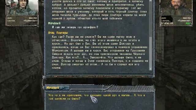 Сталкер НС оживление Мухи смотреть онлайн