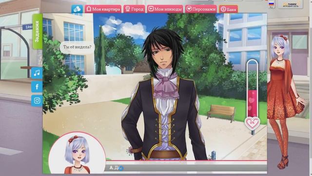 Игры для девушек ♥ Сладкий флирт ♥ Эпизод 6 ♥ Часть 1 ♥ Купидон в отпуске смотреть онлайн