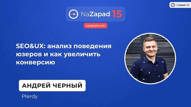 NaZapad 15 смотреть онлайн
