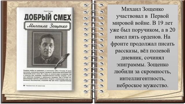 Журнал "Смена" №7 2021 смотреть онлайн