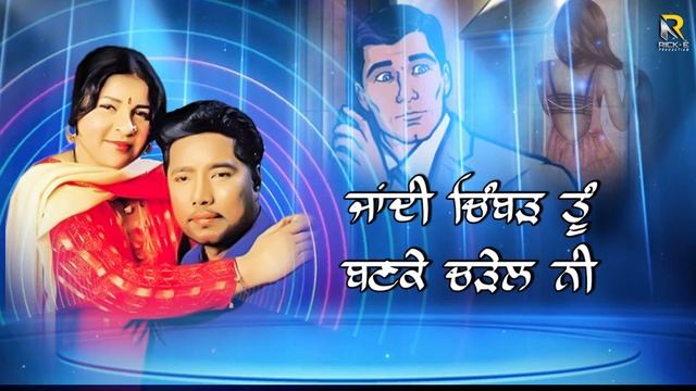 Amrik Toofan & Harjit Mattu | Jeth Dekh Gaya (Lyrical Video) | Rick-E Production | Punjabi Song 202 смотреть онлайн