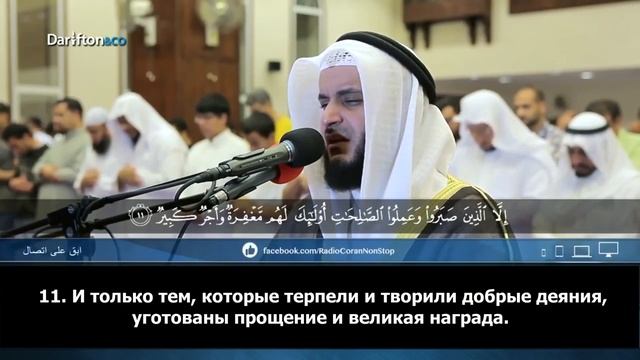 Прекрасное чтение Корана Мишари Рашид сура Худ HD смотреть онлайн