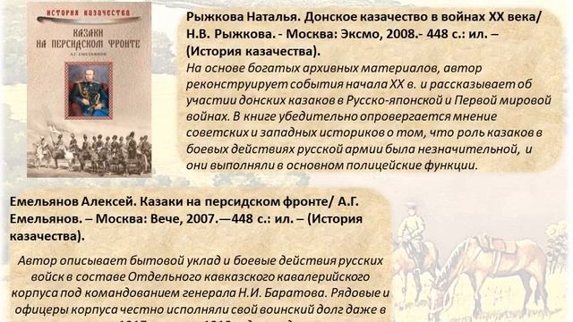 Виртуальная выставка "История русского казачества" смотреть онлайн