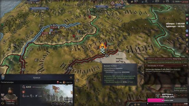 Crusader Kings III - Разборки в Иберии #3 смотреть онлайн