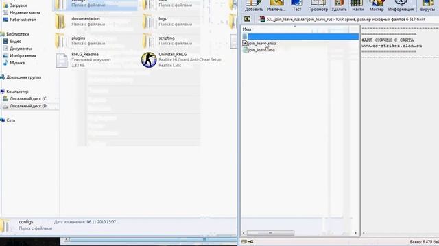 как установить плагины в cs.avi смотреть онлайн