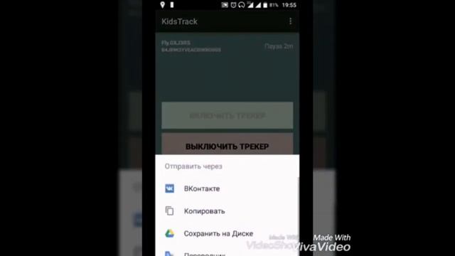БЕСПЛАТНЫЙ GPS ТРЕКЕР ИЗ СМАРТФОНА. ТЕПЕРЬ ВЫ ВСЕГДА БУДЕТЕ ЗНАТЬ ГДЕ ВАШ РЕБЁНОК. смотреть онлайн