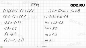 № 844- Алгебра 8 класс Макарычев