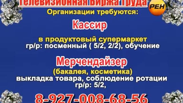24 апреля 07 20, 00 20 РАБОТА В САМАРЕ смотреть онлайн