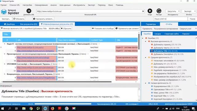 Малоинформативные страницы в SEO. Web Мастер. Выпуск пятнадцатый. смотреть онлайн