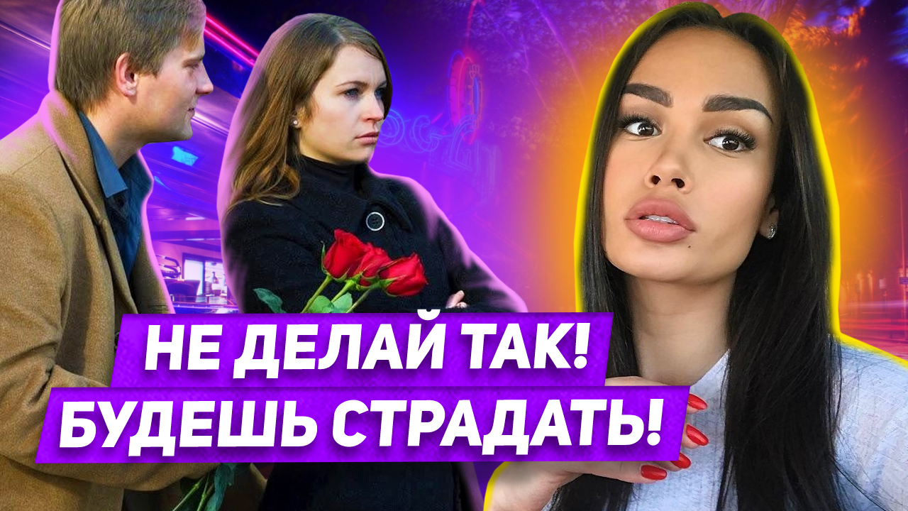 Почему девушка не ценит твои подвиги ради нее смотреть онлайн