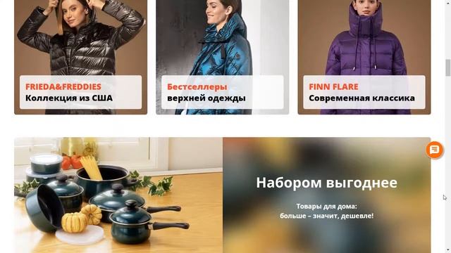 Обзор Shopping Live Шоппинг Лайф официальный интернет-магазин ?