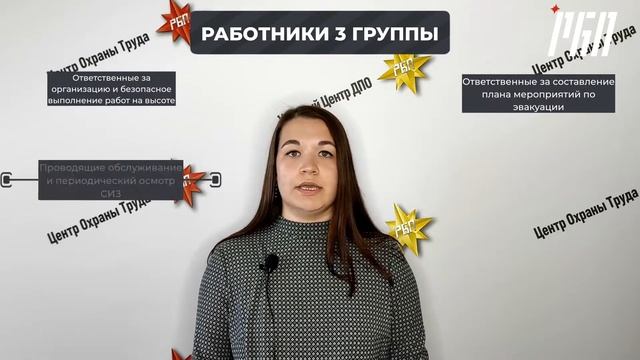 Какие работники относятся к 3 группе работ на высоте смотреть онлайн