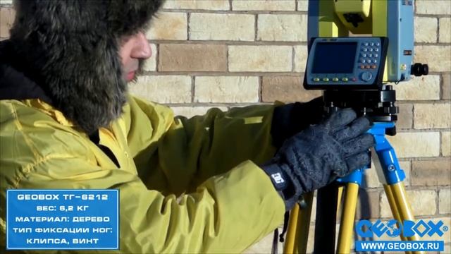 Деревянные и фиберглассовые штативы GEOBOX ТГ-6210, ТГ-6212, ТГ-8022, ТГ-9022