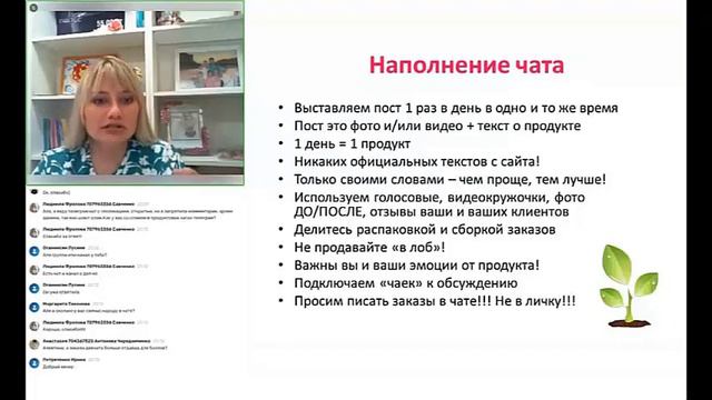 Наполнение клиентского чата🛒🛍 Продаём не продавая 😉 смотреть онлайн