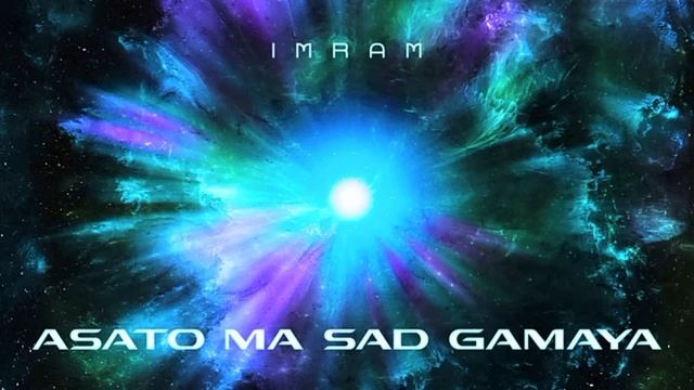 IMRAM, ASATO MA SAD GAMAYA #мантра