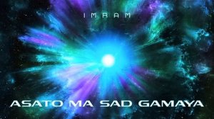 IMRAM, ASATO MA SAD GAMAYA #мантра