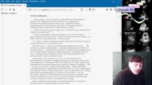 Аудио-статья: Узел в щитовидке. Что делать?